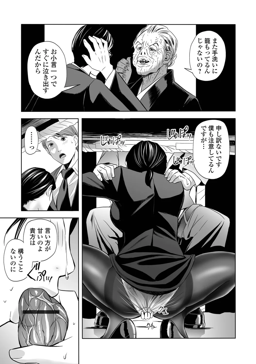 [Namaribou Nayonayo] Mofuku Hitozuma Bildnummer 31