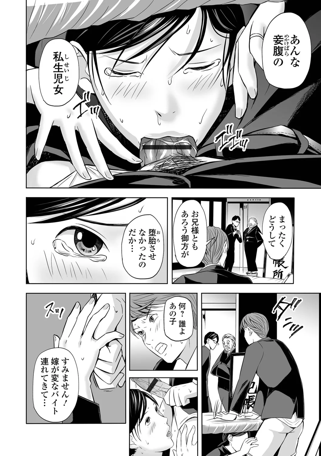 [Namaribou Nayonayo] Mofuku Hitozuma Bildnummer 32