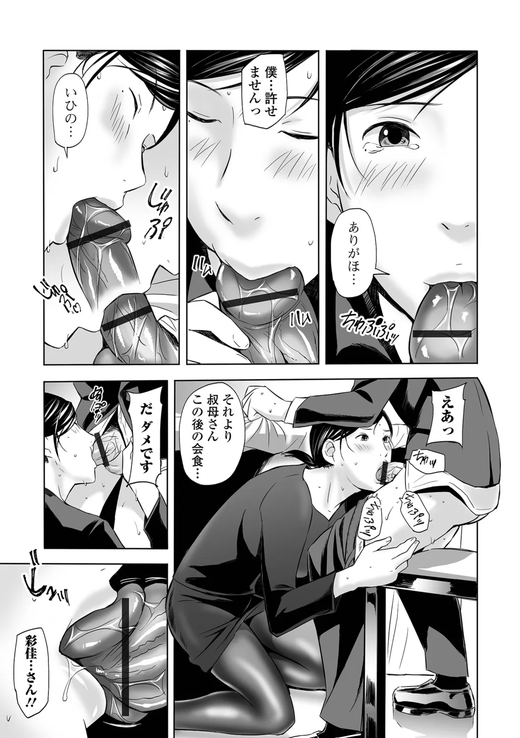 [Namaribou Nayonayo] Mofuku Hitozuma Bildnummer 33