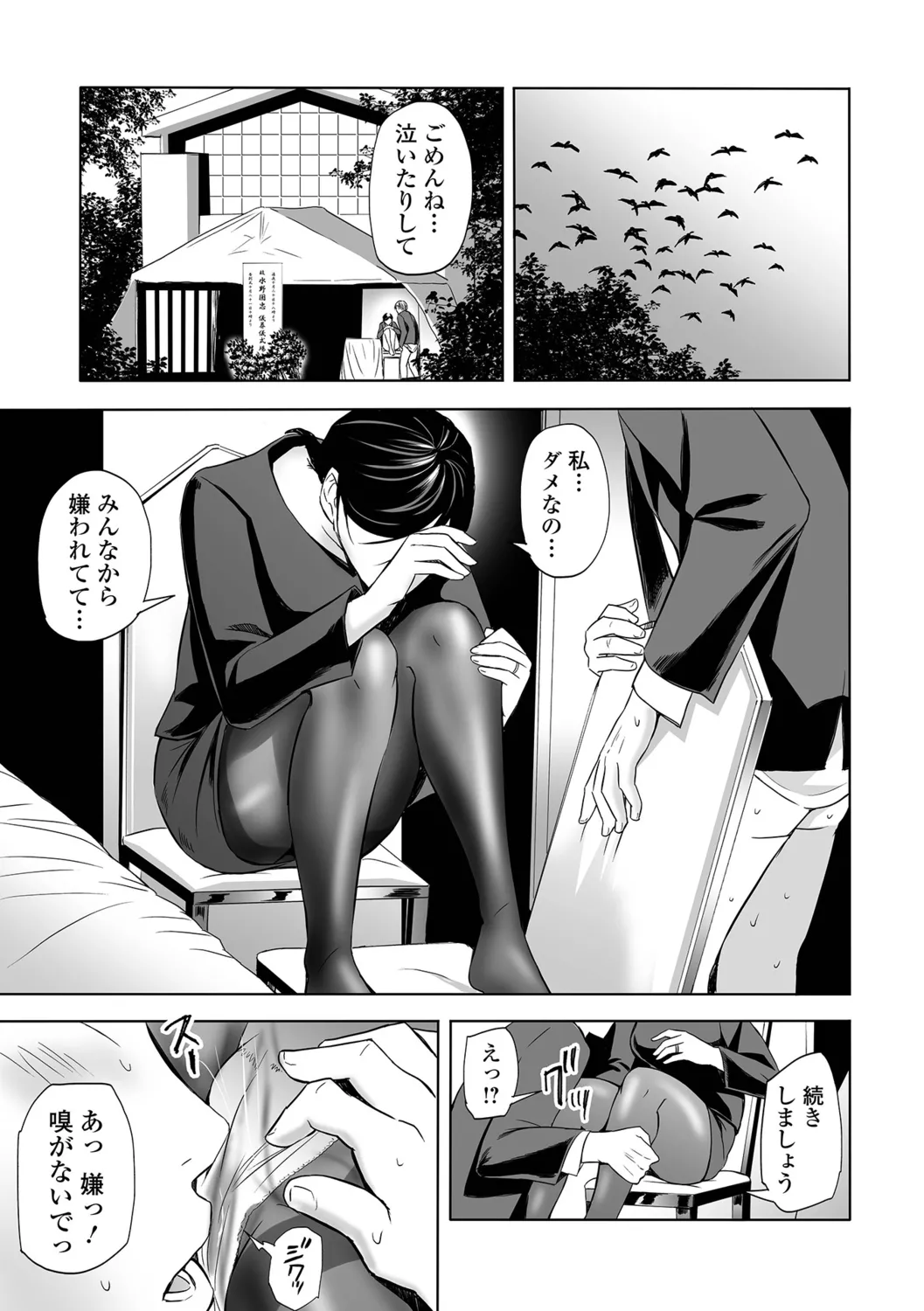 [Namaribou Nayonayo] Mofuku Hitozuma Bildnummer 35