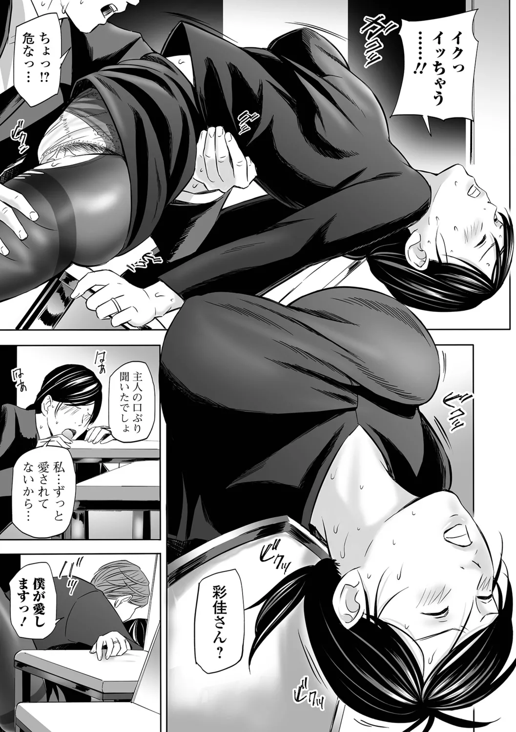 [Namaribou Nayonayo] Mofuku Hitozuma Bildnummer 37