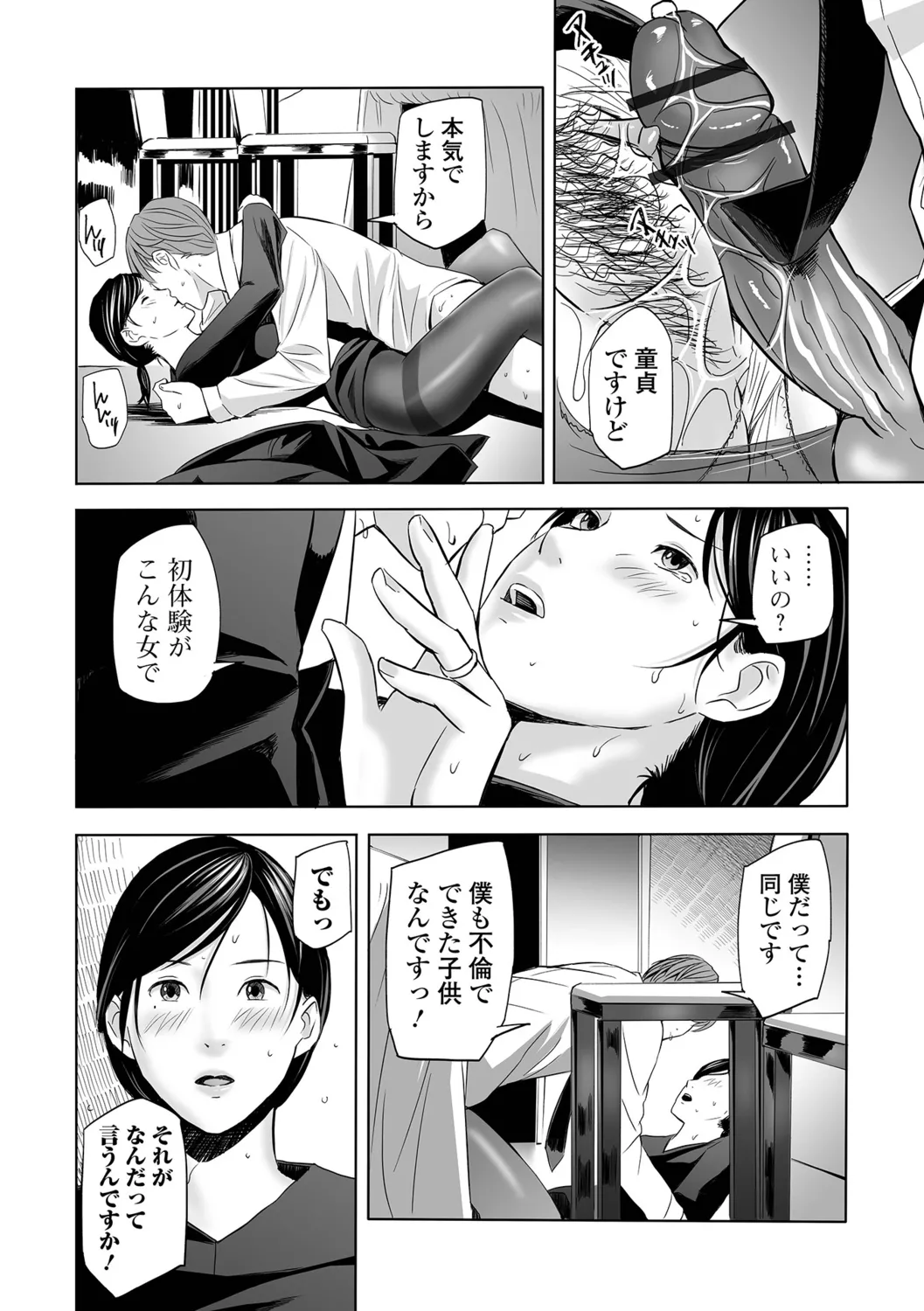 [Namaribou Nayonayo] Mofuku Hitozuma Bildnummer 38