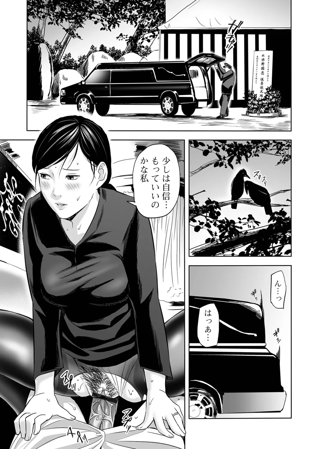 [Namaribou Nayonayo] Mofuku Hitozuma Bildnummer 39