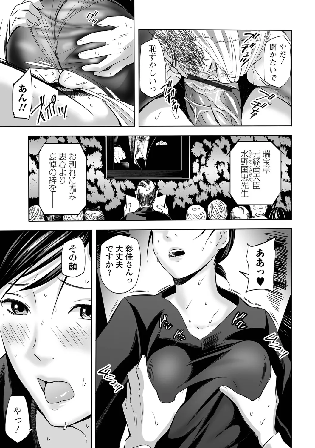 [Namaribou Nayonayo] Mofuku Hitozuma Bildnummer 41