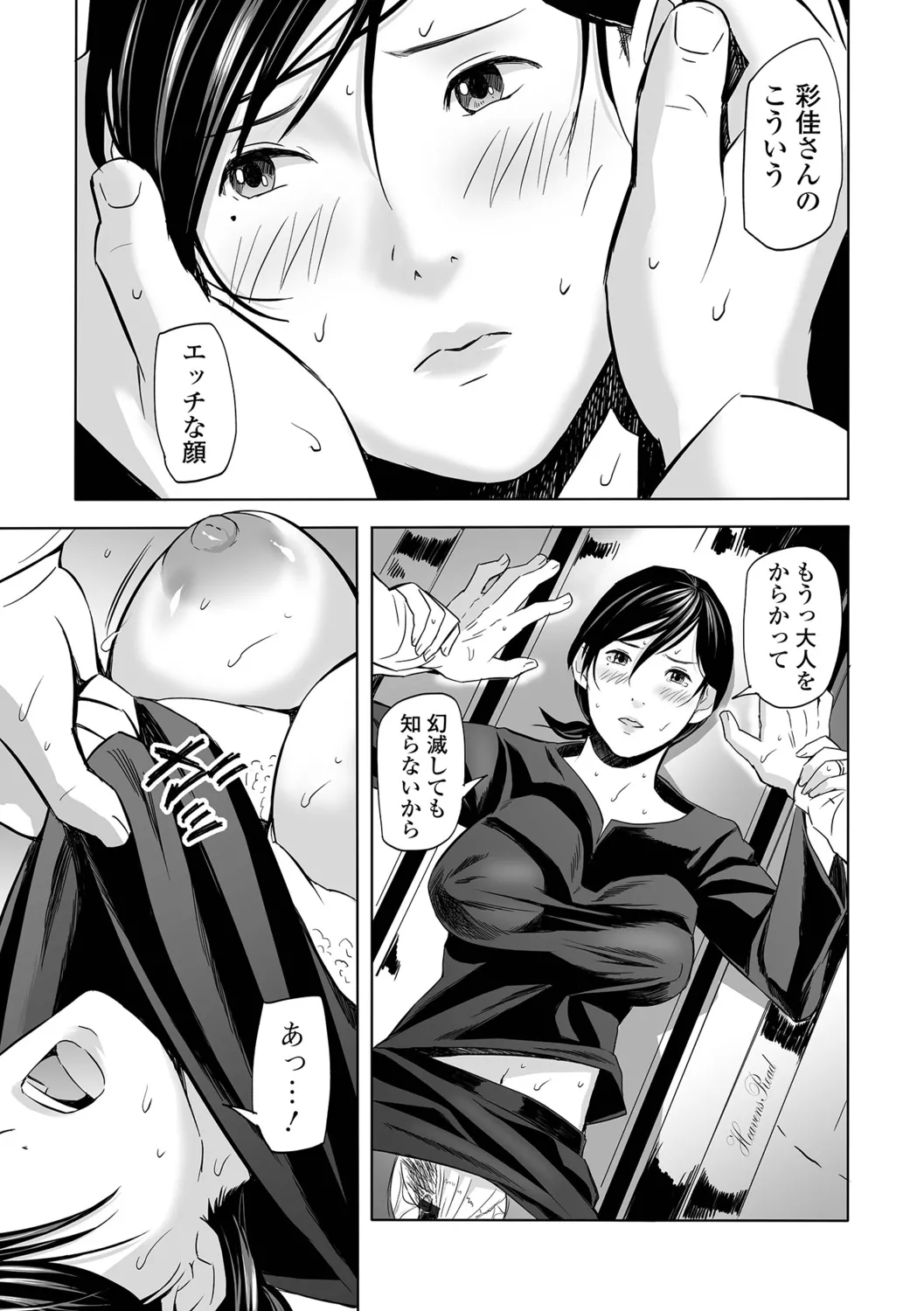 [Namaribou Nayonayo] Mofuku Hitozuma Bildnummer 43