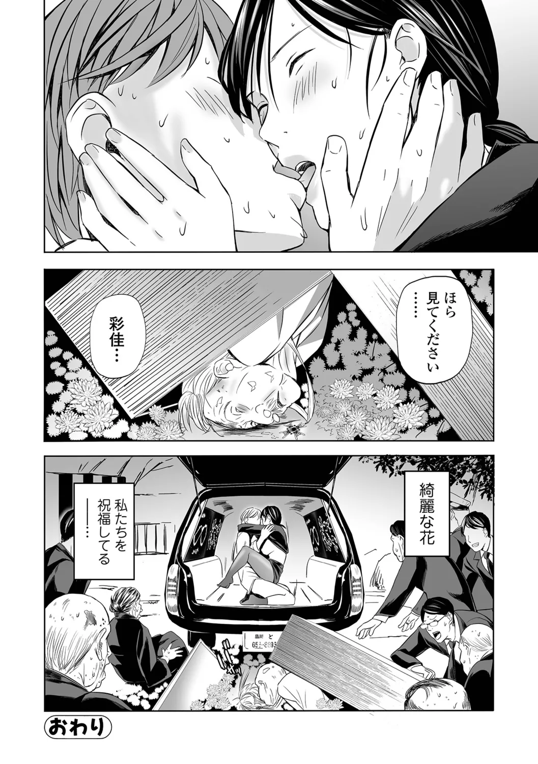 [Namaribou Nayonayo] Mofuku Hitozuma Bildnummer 48