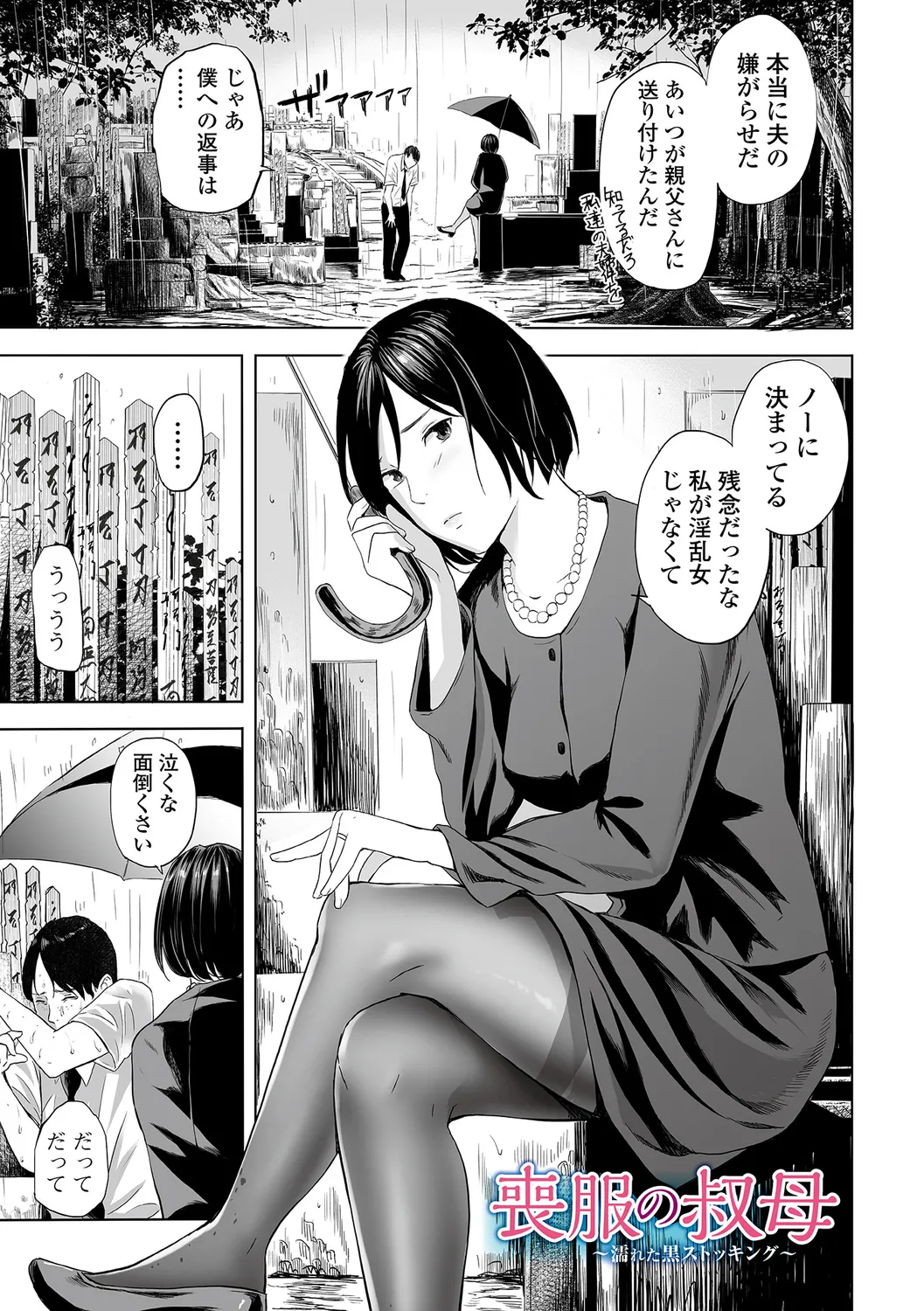 [Namaribou Nayonayo] Mofuku Hitozuma Bildnummer 49