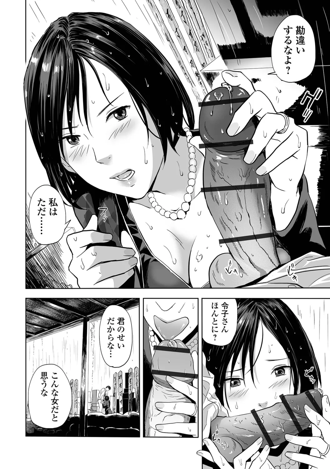 [Namaribou Nayonayo] Mofuku Hitozuma Bildnummer 60