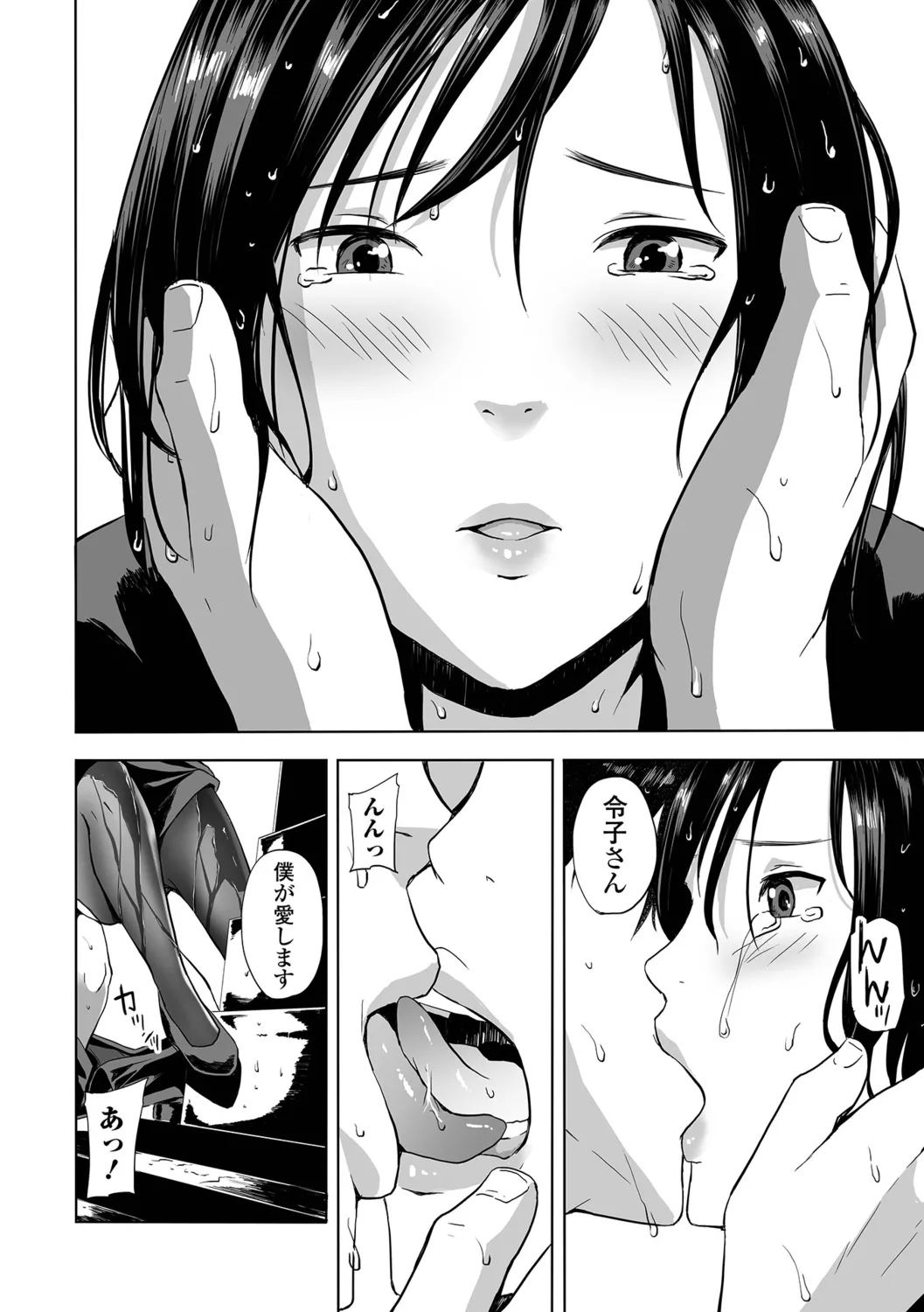 [Namaribou Nayonayo] Mofuku Hitozuma Bildnummer 64