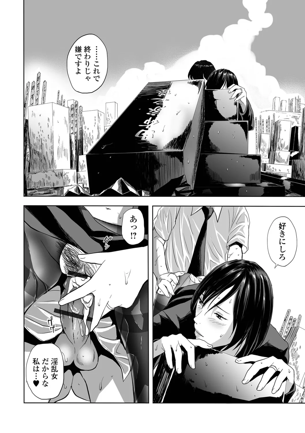 [Namaribou Nayonayo] Mofuku Hitozuma Bildnummer 70