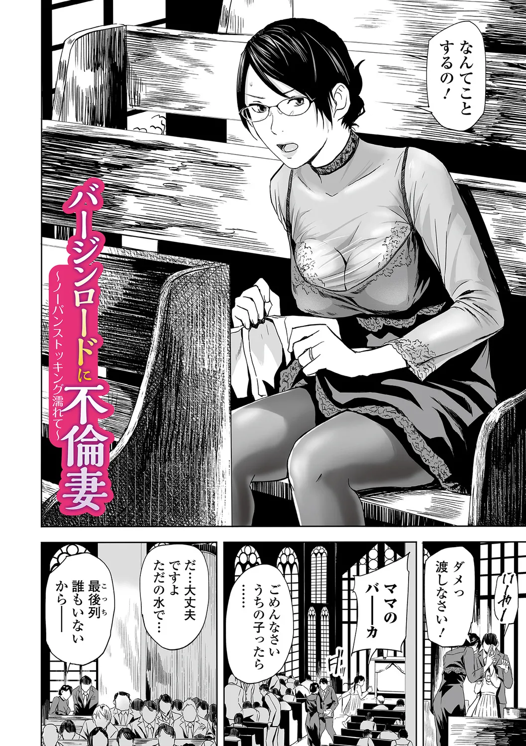 [Namaribou Nayonayo] Mofuku Hitozuma Bildnummer 74