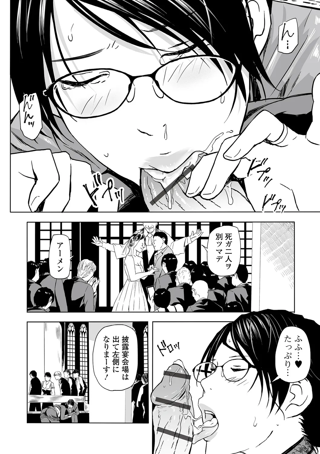 [Namaribou Nayonayo] Mofuku Hitozuma Bildnummer 80