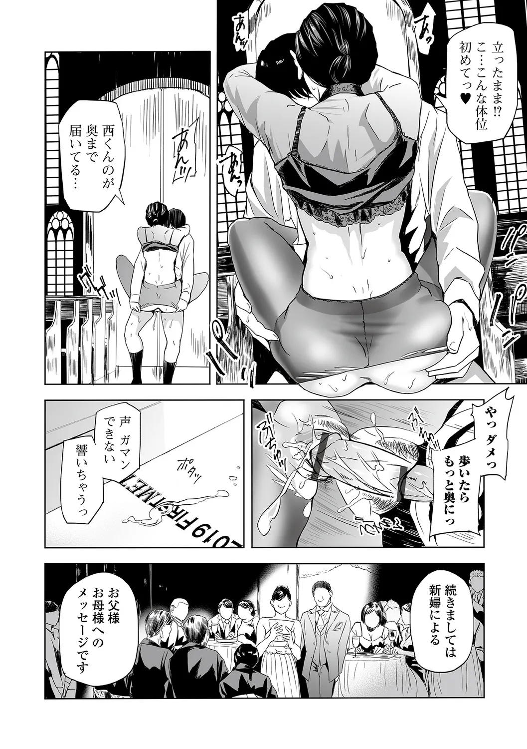 [Namaribou Nayonayo] Mofuku Hitozuma Bildnummer 90