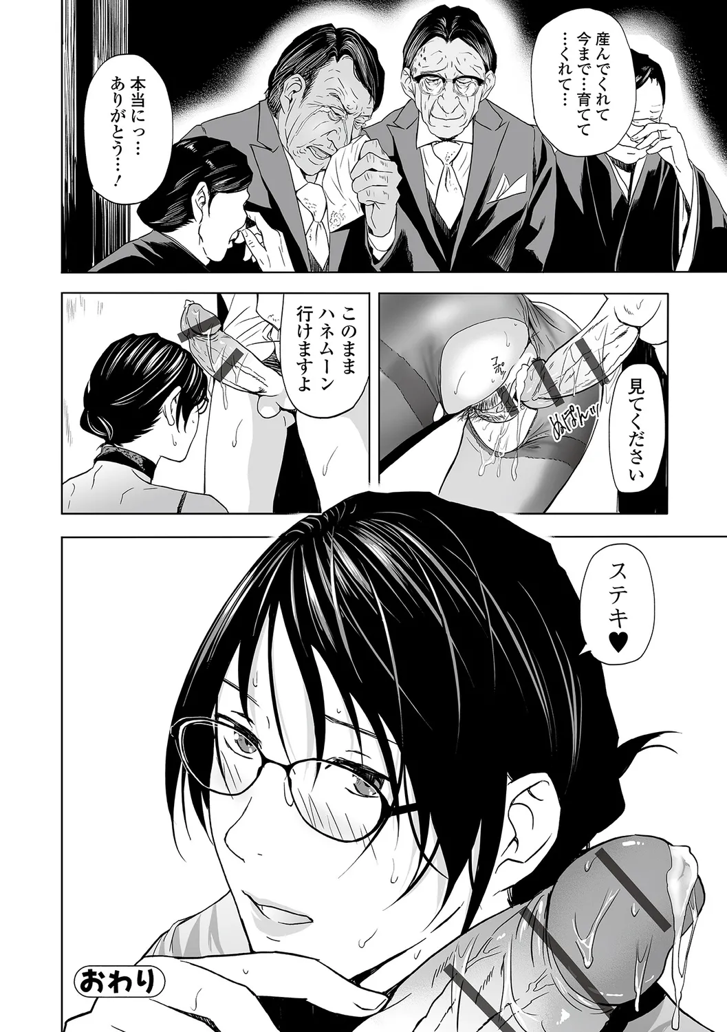 [Namaribou Nayonayo] Mofuku Hitozuma Bildnummer 96