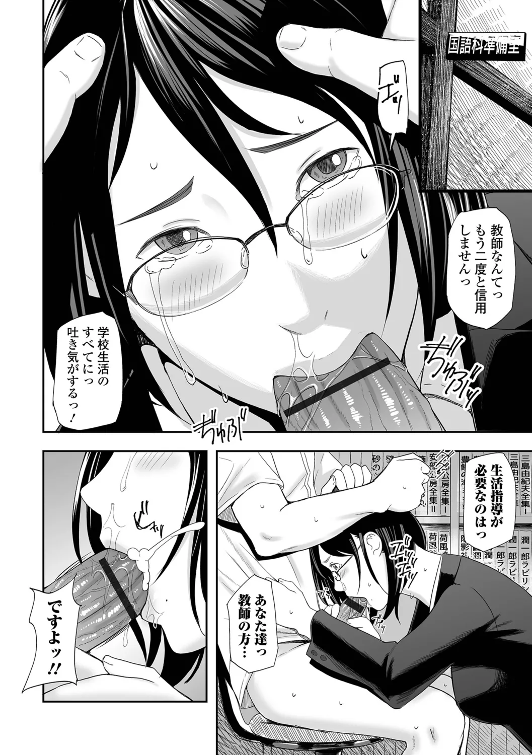 [Namaribou Nayonayo] Mofuku Hitozuma Bildnummer 100