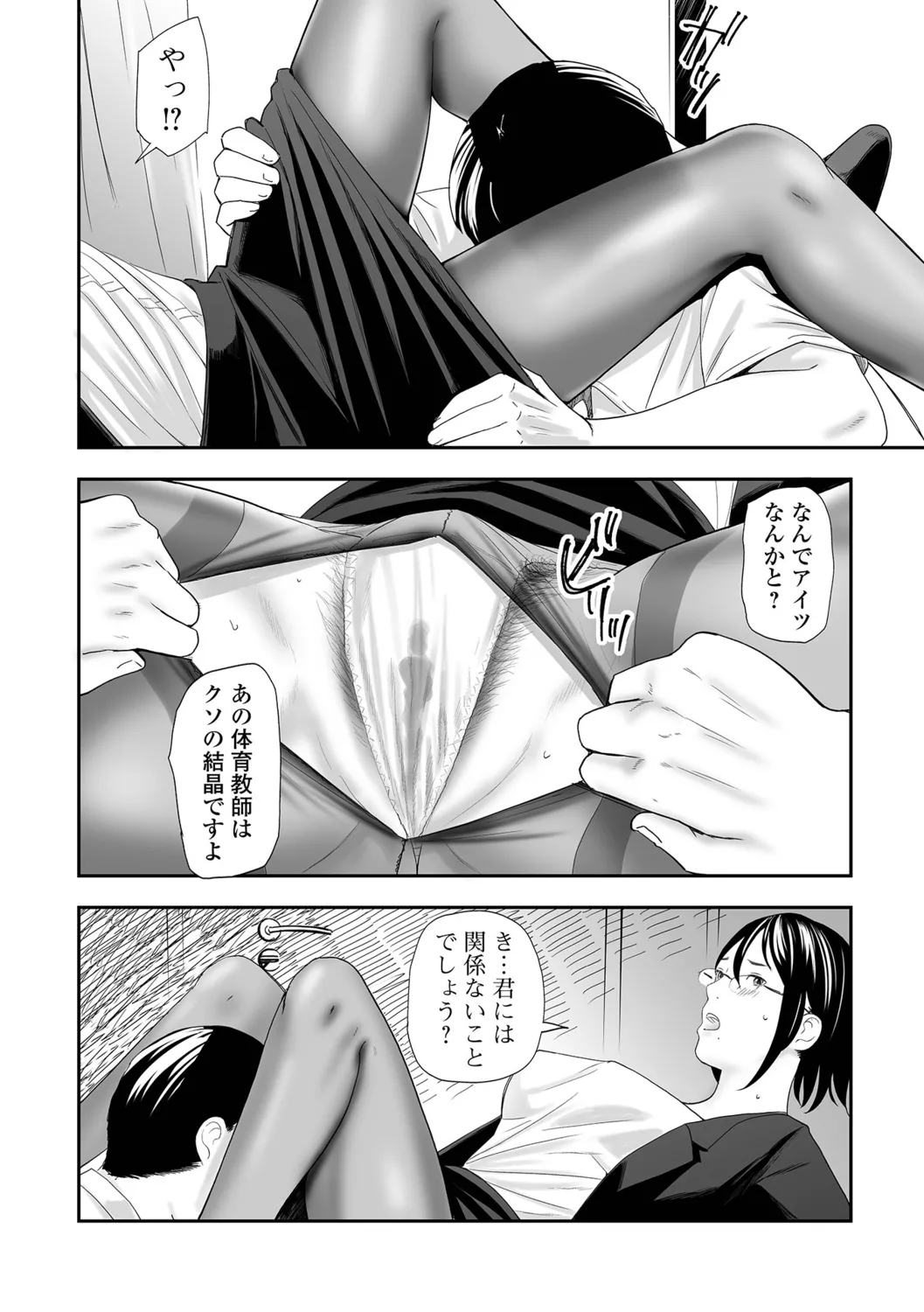 [Namaribou Nayonayo] Mofuku Hitozuma Bildnummer 102