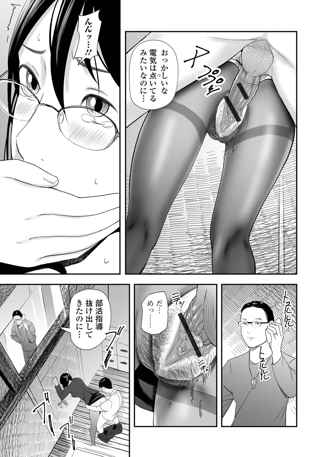 [Namaribou Nayonayo] Mofuku Hitozuma Bildnummer 105