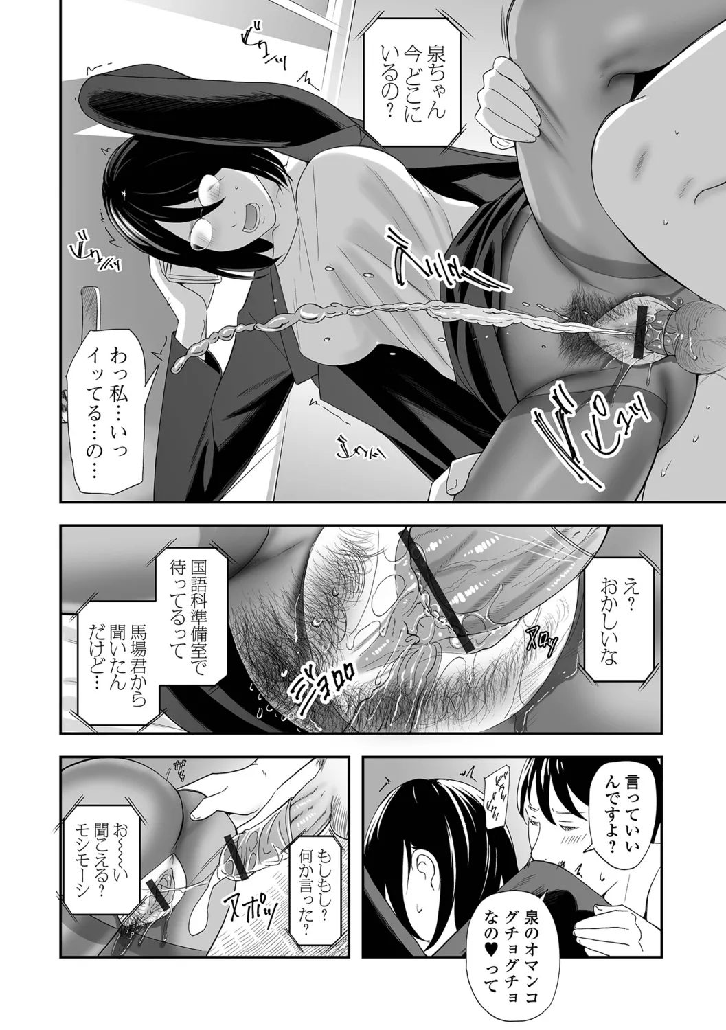 [Namaribou Nayonayo] Mofuku Hitozuma Bildnummer 108