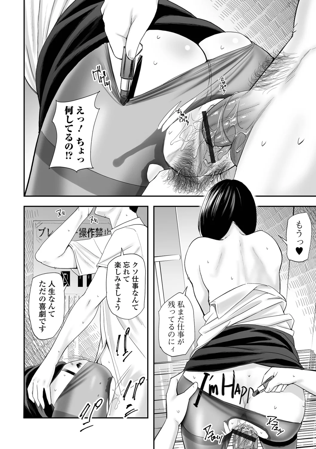 [Namaribou Nayonayo] Mofuku Hitozuma Bildnummer 112