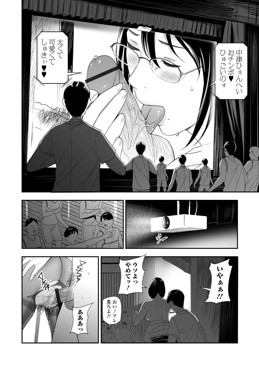 [Namaribou Nayonayo] Mofuku Hitozuma Bildnummer 114