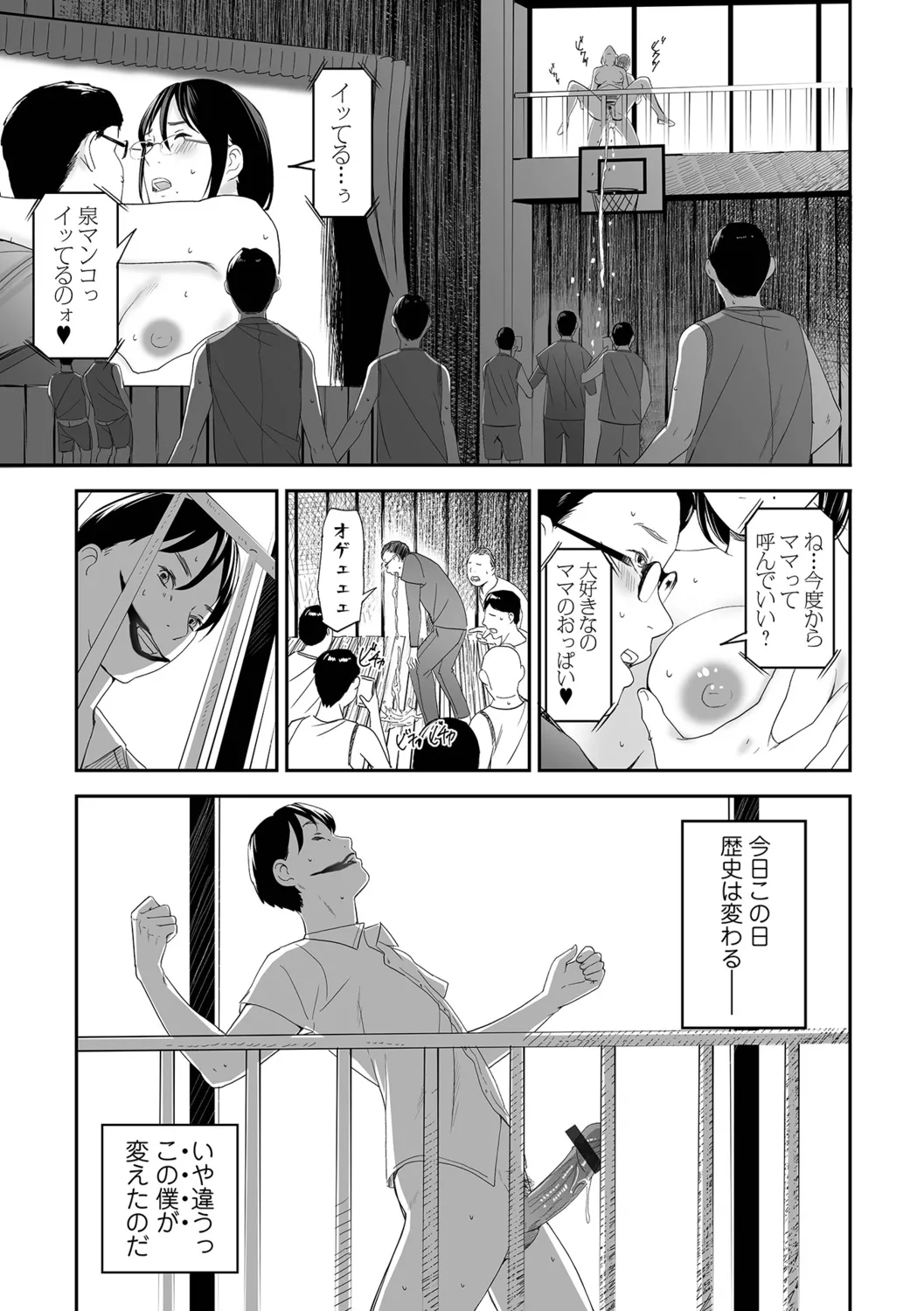 [Namaribou Nayonayo] Mofuku Hitozuma Bildnummer 119