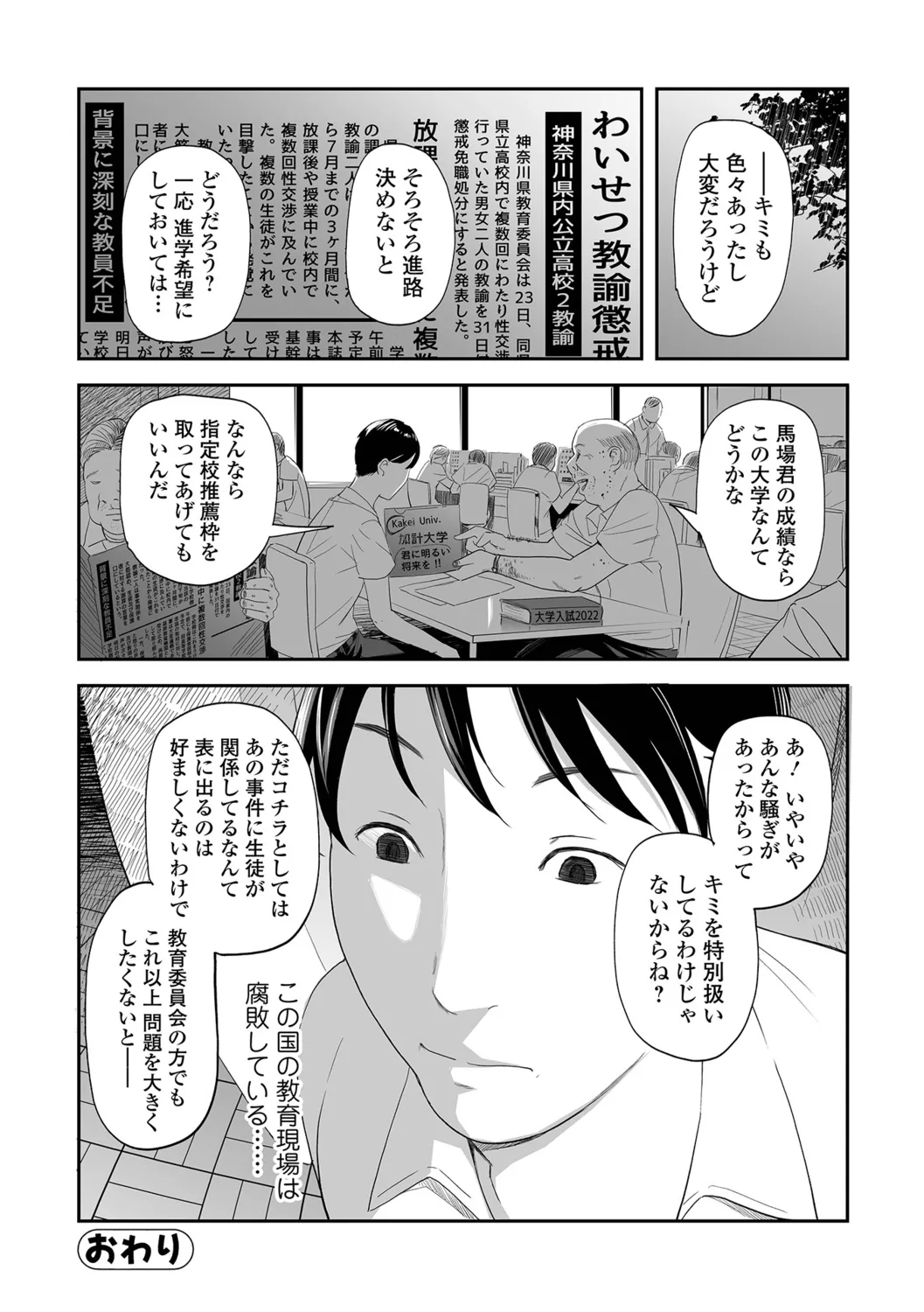 [Namaribou Nayonayo] Mofuku Hitozuma Bildnummer 120