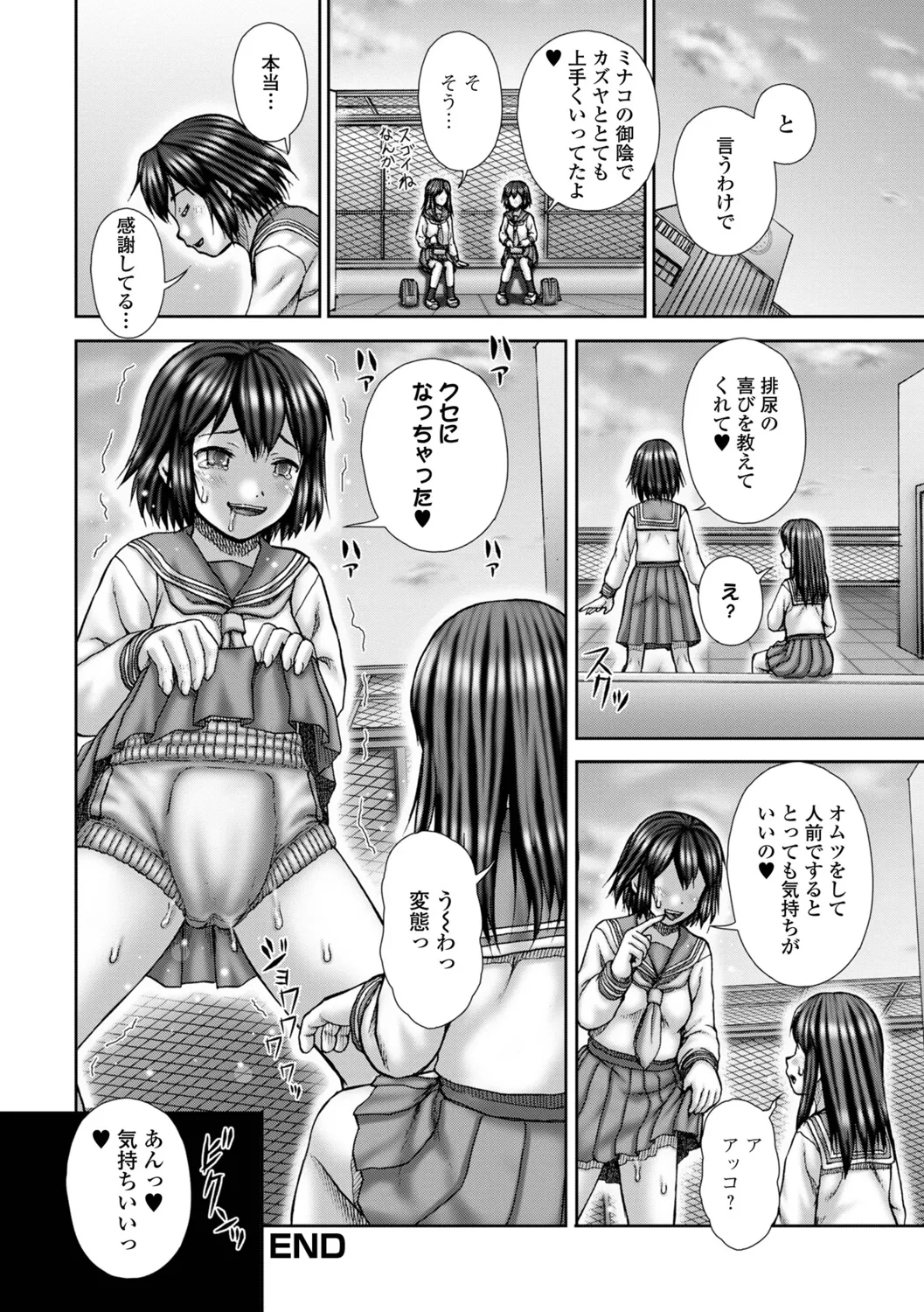 [Itou] Shikkin Seidaku 34eme image