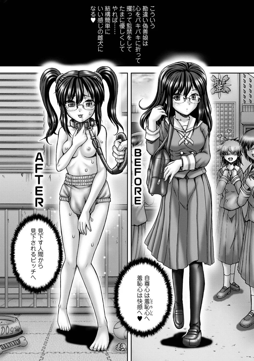 [Itou] Shikkin Seidaku 37eme image