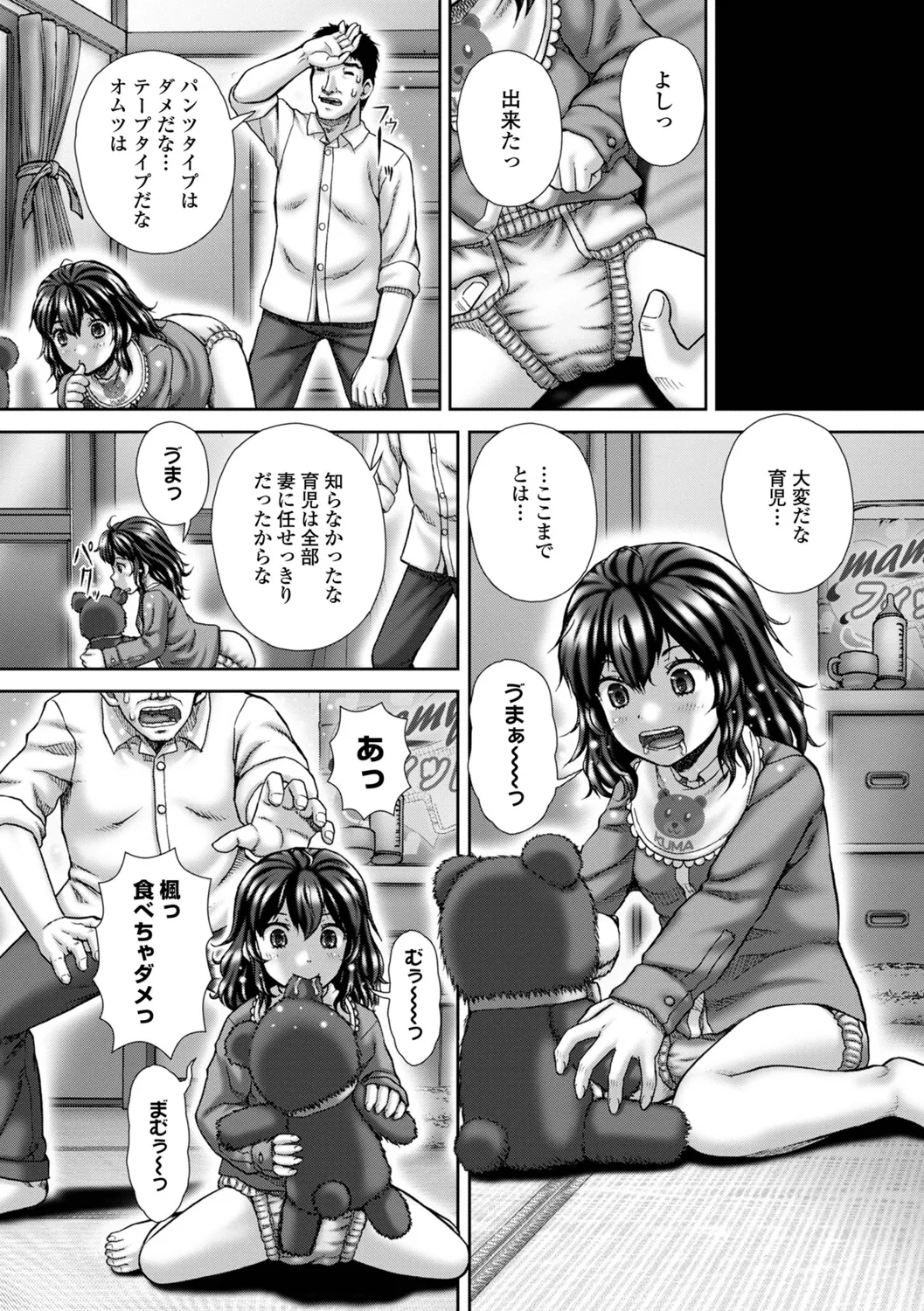 [Itou] Shikkin Seidaku 54eme image