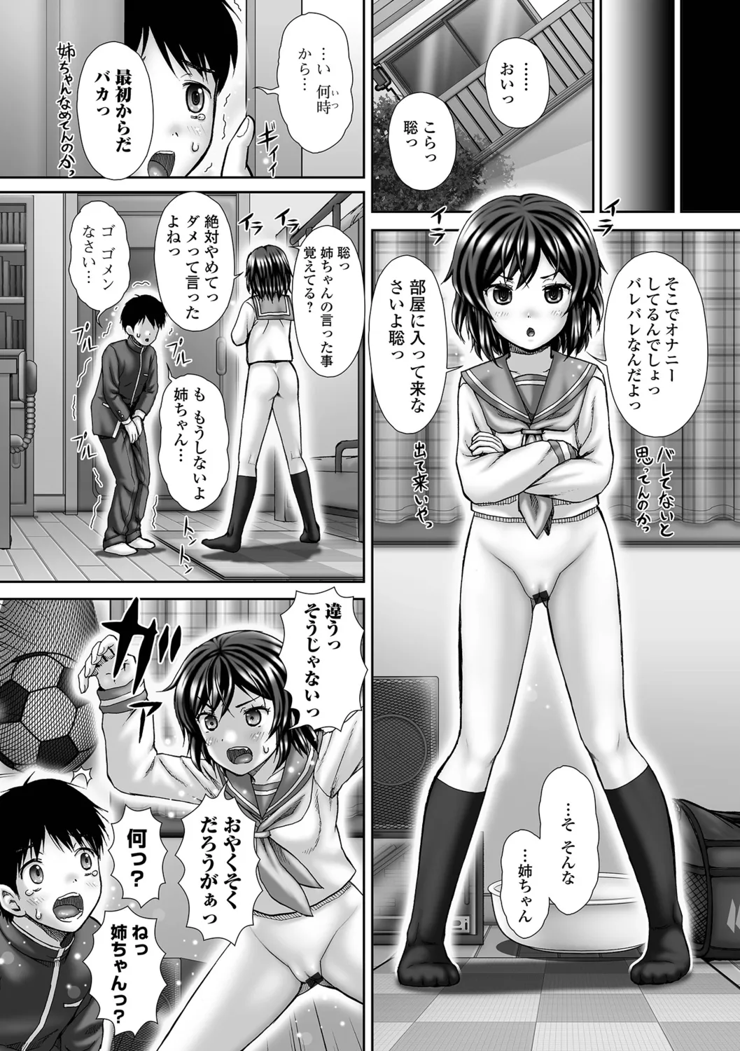 [Itou] Shikkin Seidaku 88eme image