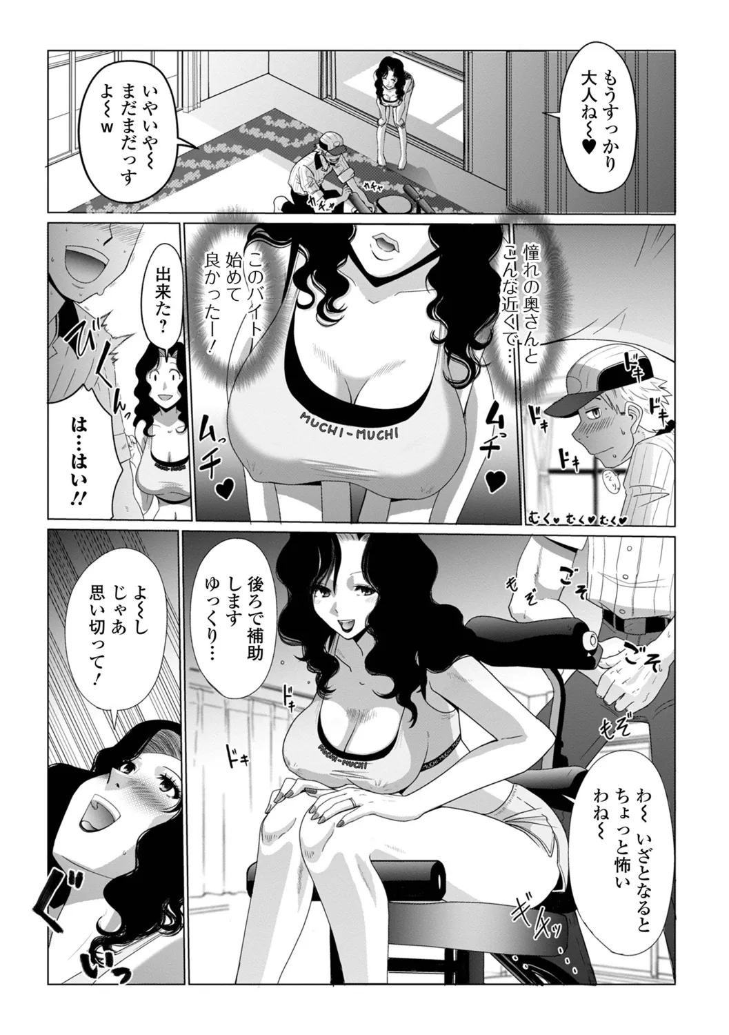 [Satou Suplex] Oku-san wa Kyou mo Netorareru 图片编号 4