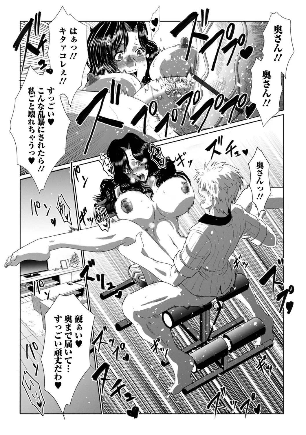 [Satou Suplex] Oku-san wa Kyou mo Netorareru 图片编号 10