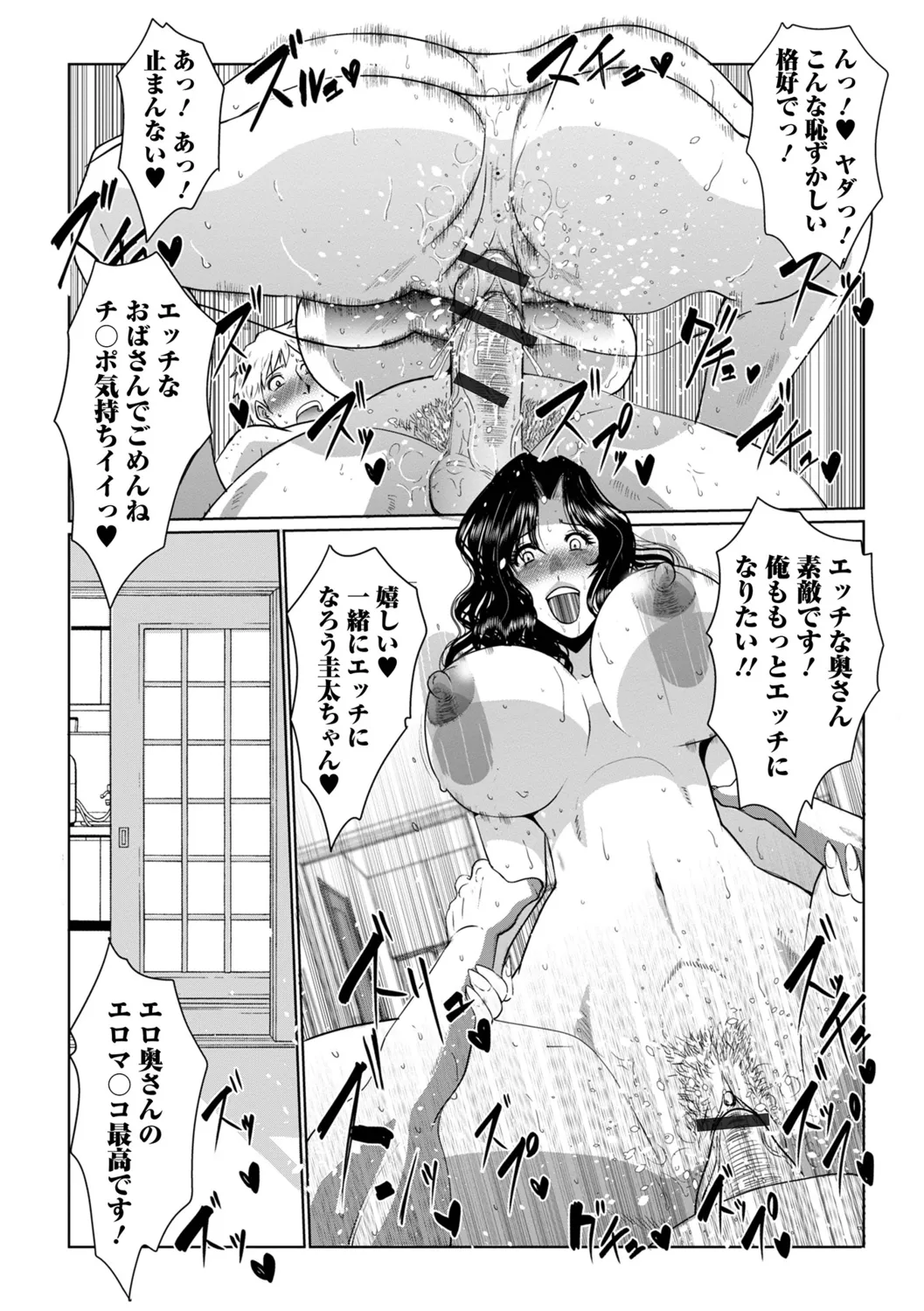 [Satou Suplex] Oku-san wa Kyou mo Netorareru 图片编号 15