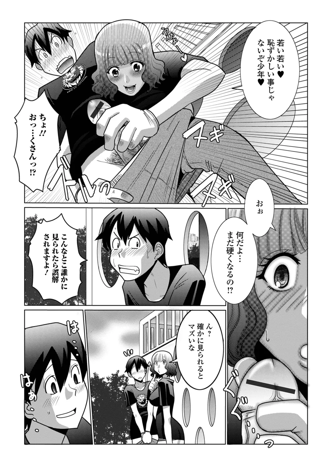 [Satou Suplex] Oku-san wa Kyou mo Netorareru 图片编号 23