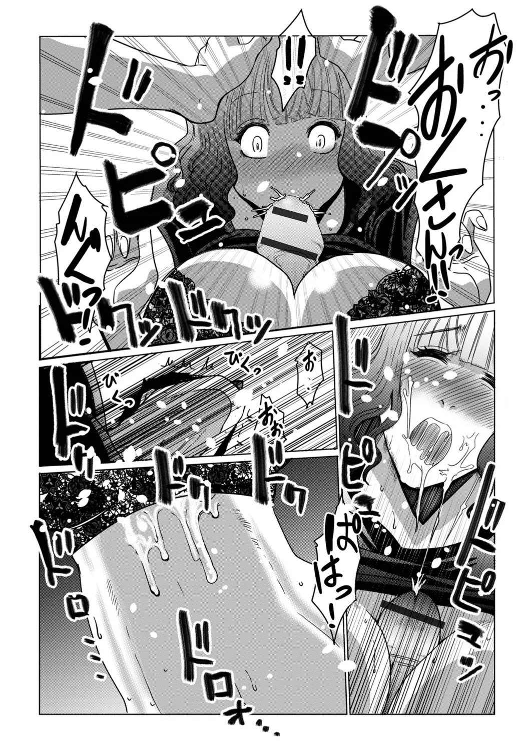 [Satou Suplex] Oku-san wa Kyou mo Netorareru 图片编号 25