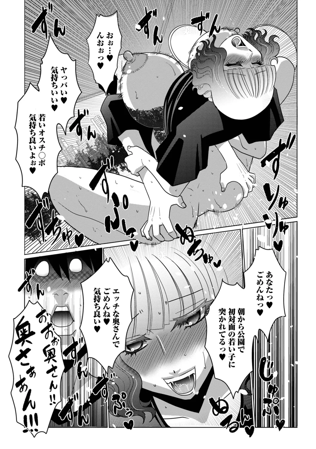 [Satou Suplex] Oku-san wa Kyou mo Netorareru 图片编号 31