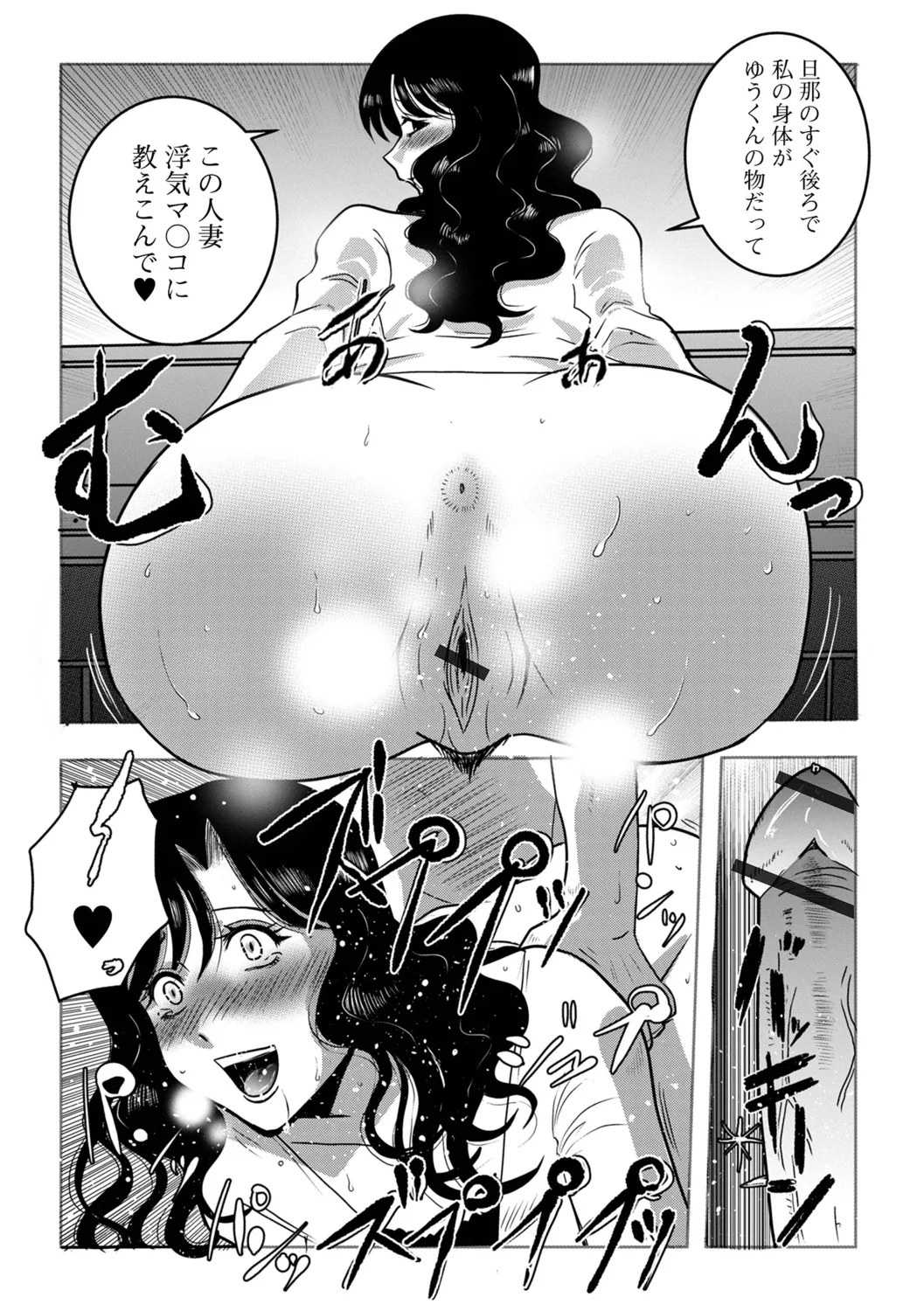 [Satou Suplex] Oku-san wa Kyou mo Netorareru 图片编号 76