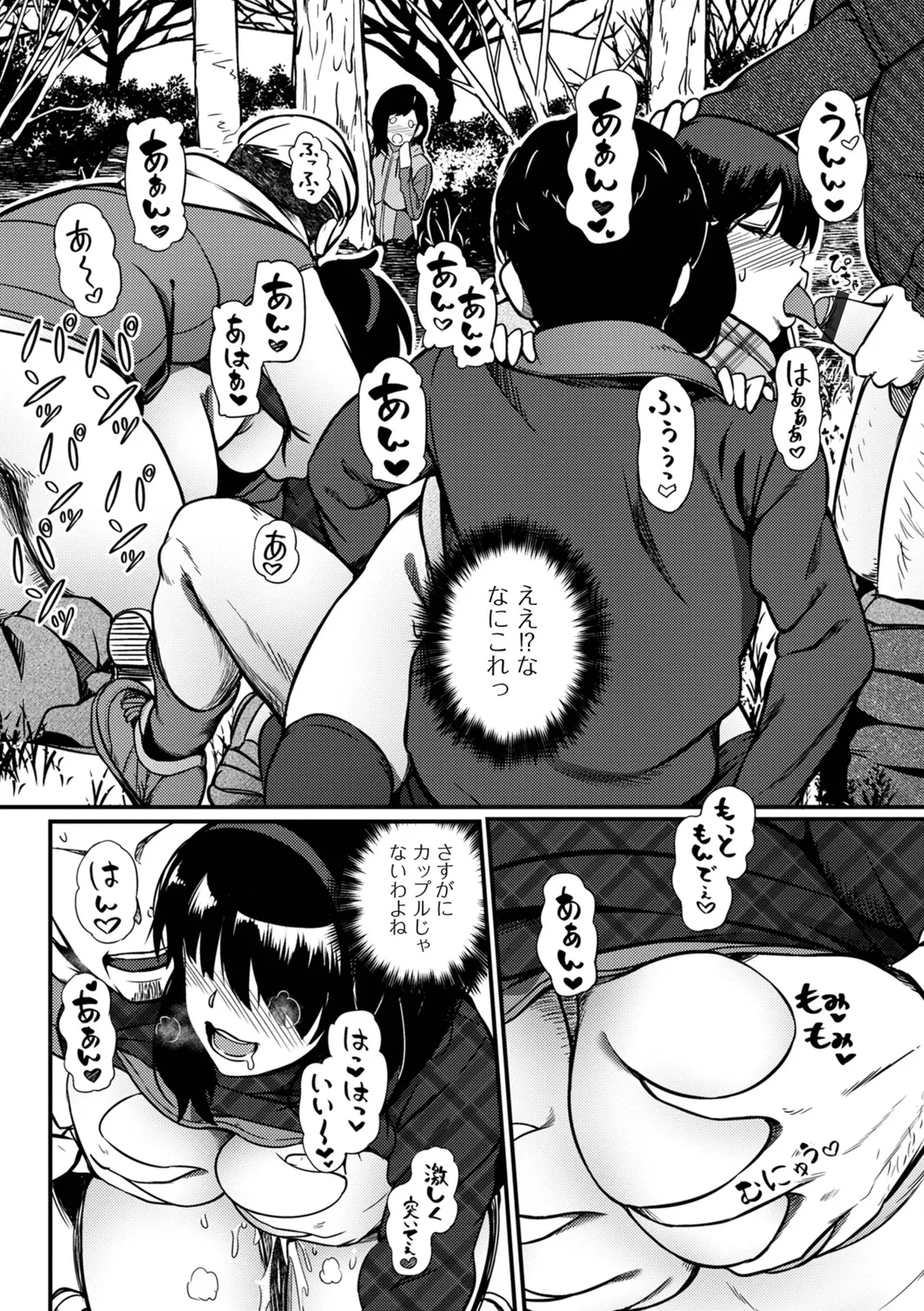 [YOSHITORA] Oku-sama wa Chijou ni Ochiru Ryuusei 图片编号 8