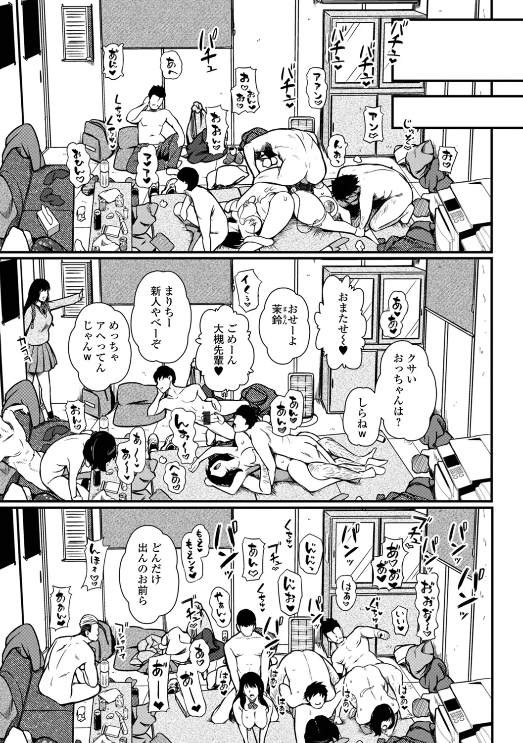 [YOSHITORA] Oku-sama wa Chijou ni Ochiru Ryuusei 图片编号 21