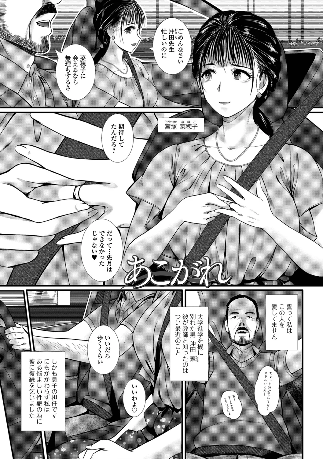 [YOSHITORA] Oku-sama wa Chijou ni Ochiru Ryuusei 图片编号 45