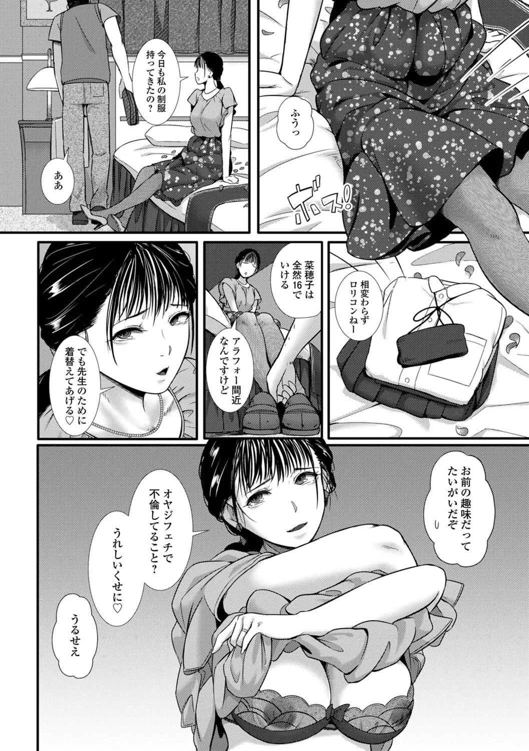 [YOSHITORA] Oku-sama wa Chijou ni Ochiru Ryuusei 图片编号 46