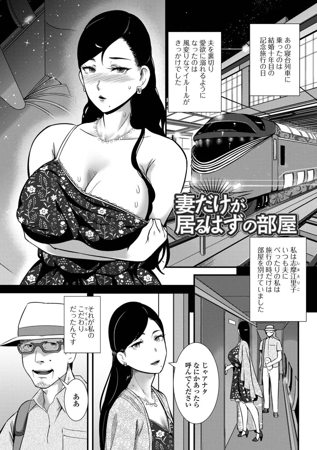 [YOSHITORA] Oku-sama wa Chijou ni Ochiru Ryuusei 图片编号 63