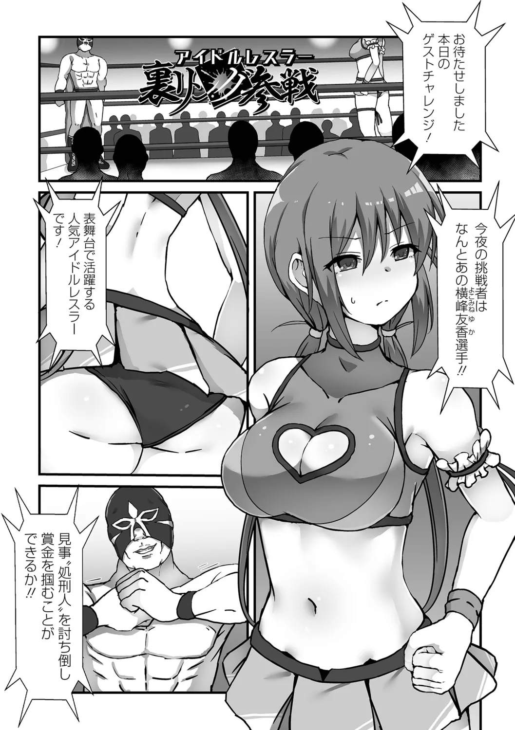 [Yotaka] Onnanoko no Onaka wa Naguranaide! numero di immagine  3