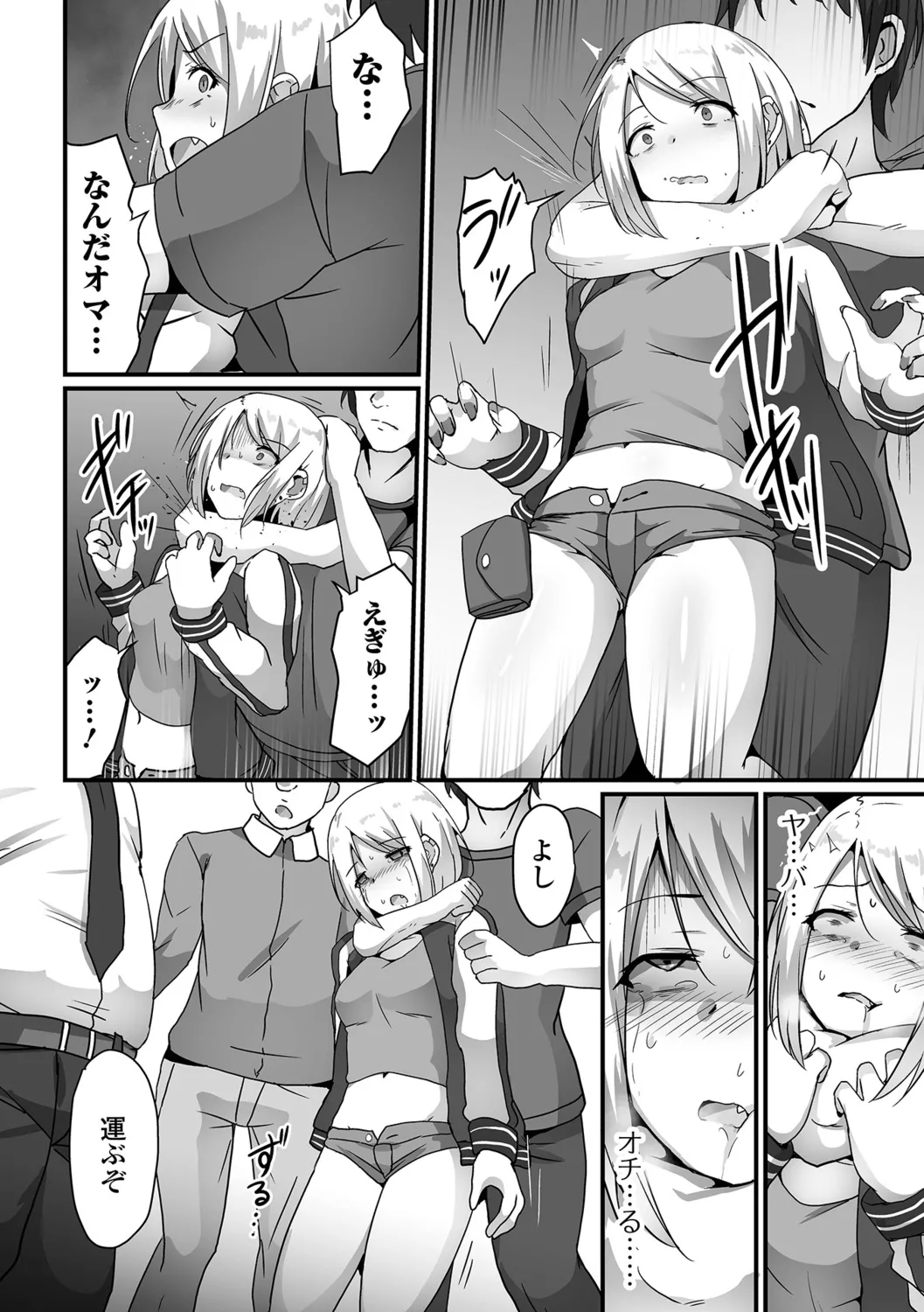 [Yotaka] Onnanoko no Onaka wa Naguranaide! numero di immagine  40