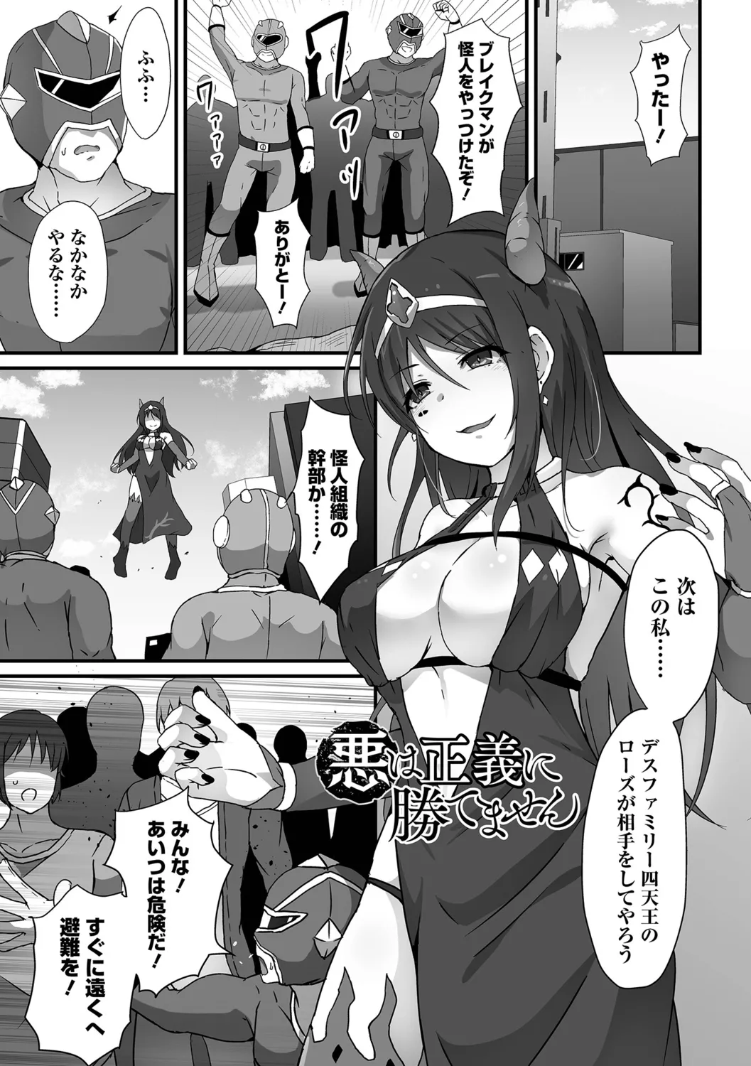 [Yotaka] Onnanoko no Onaka wa Naguranaide! numero di immagine  55