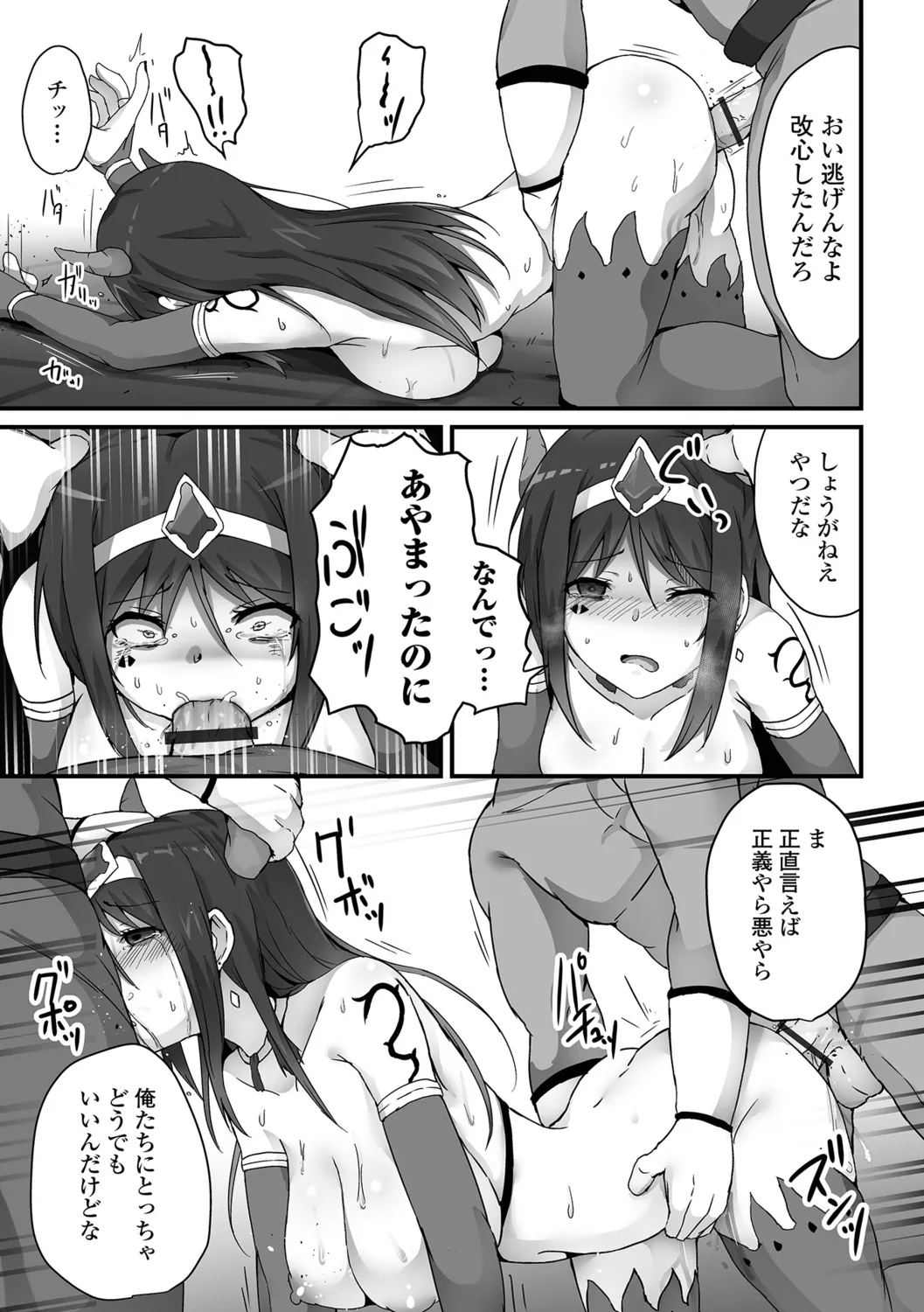 [Yotaka] Onnanoko no Onaka wa Naguranaide! numero di immagine  71