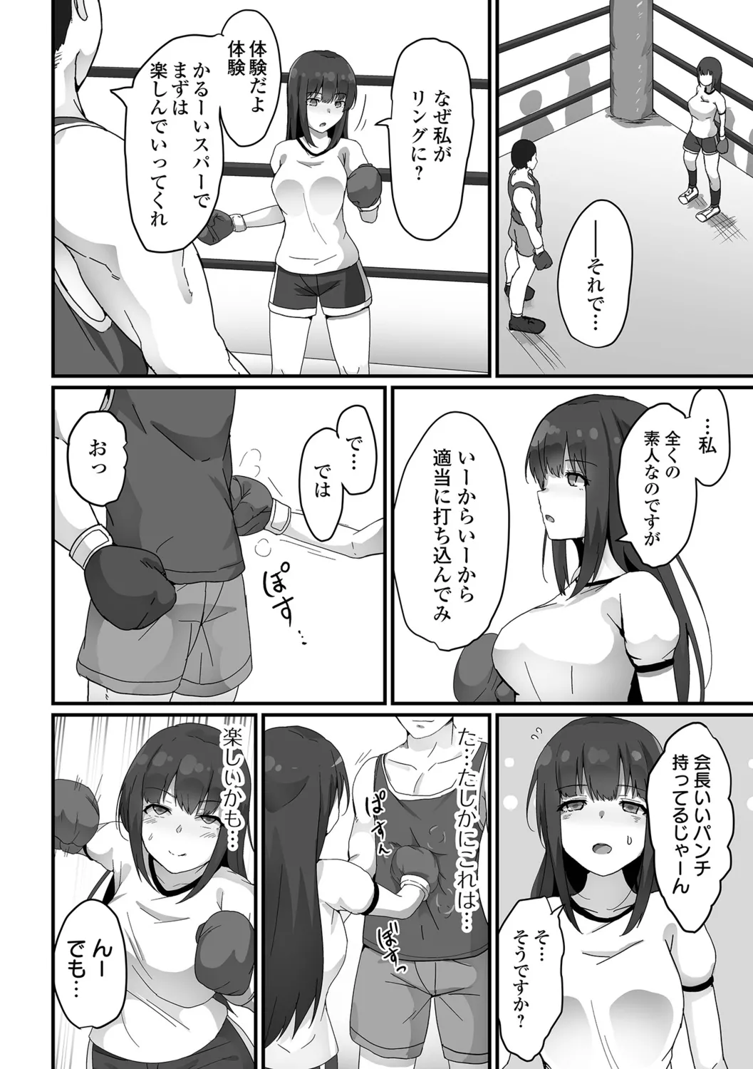 [Yotaka] Onnanoko no Onaka wa Naguranaide! numero di immagine  78