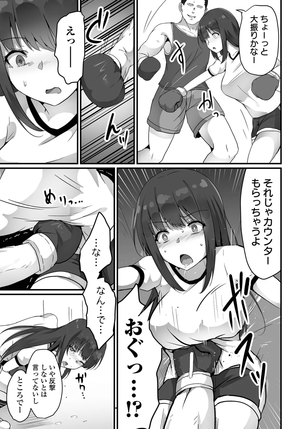 [Yotaka] Onnanoko no Onaka wa Naguranaide! numero di immagine  79