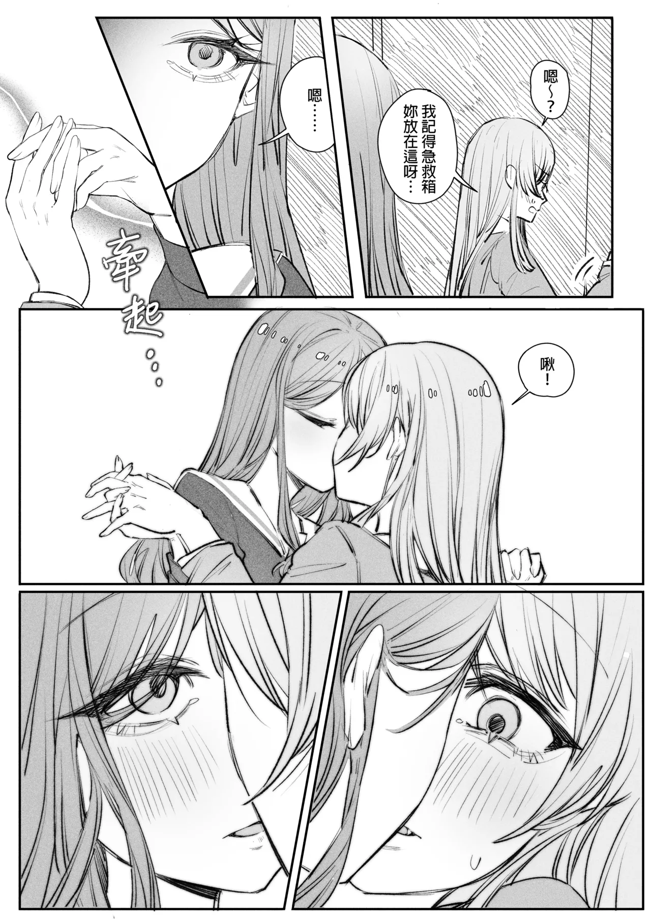 [角角吉診室(角角吉)] 來做巧克力吧!! (BanG Dream!)[Chinese] 图片编号 8