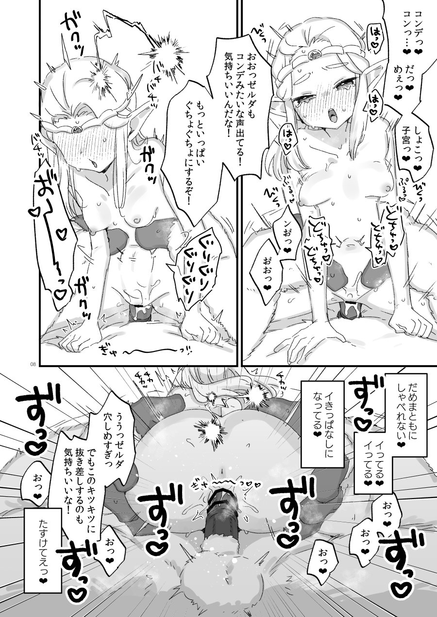 [Kanroame] Hebra Yama Wa Kyou Mo Yuki/Chiekari Eichihon (The Legend of Zelda: Echoes of Wisdom) изображение № 7